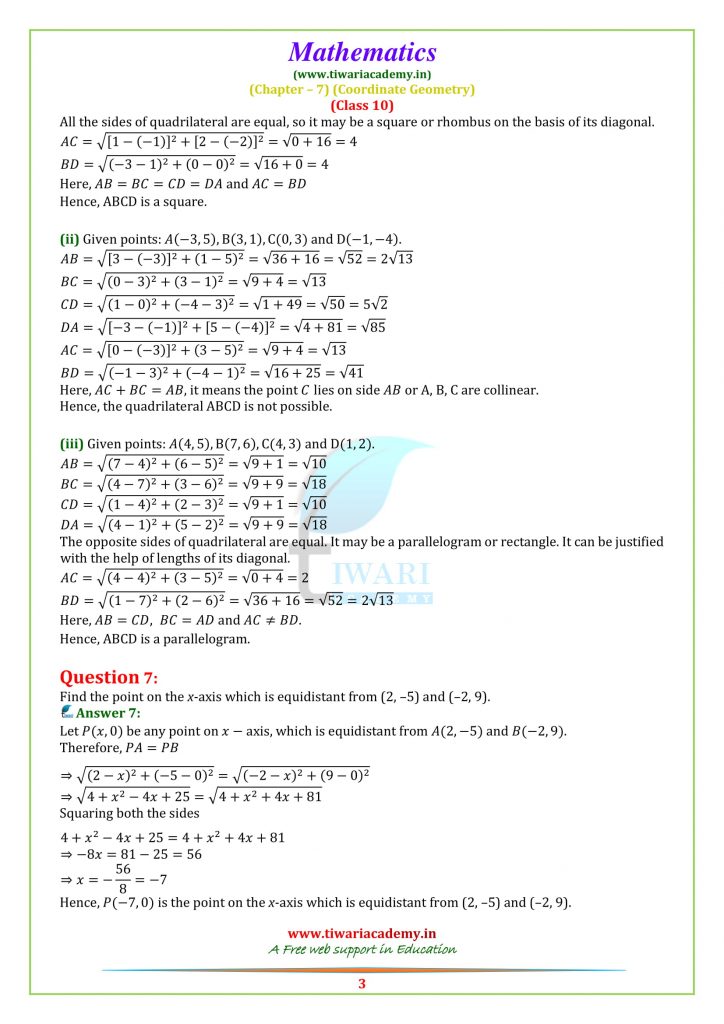 NCERT Solutions For Class 10 Maths Chapter 7 Exercise 7.1 Online & PDF