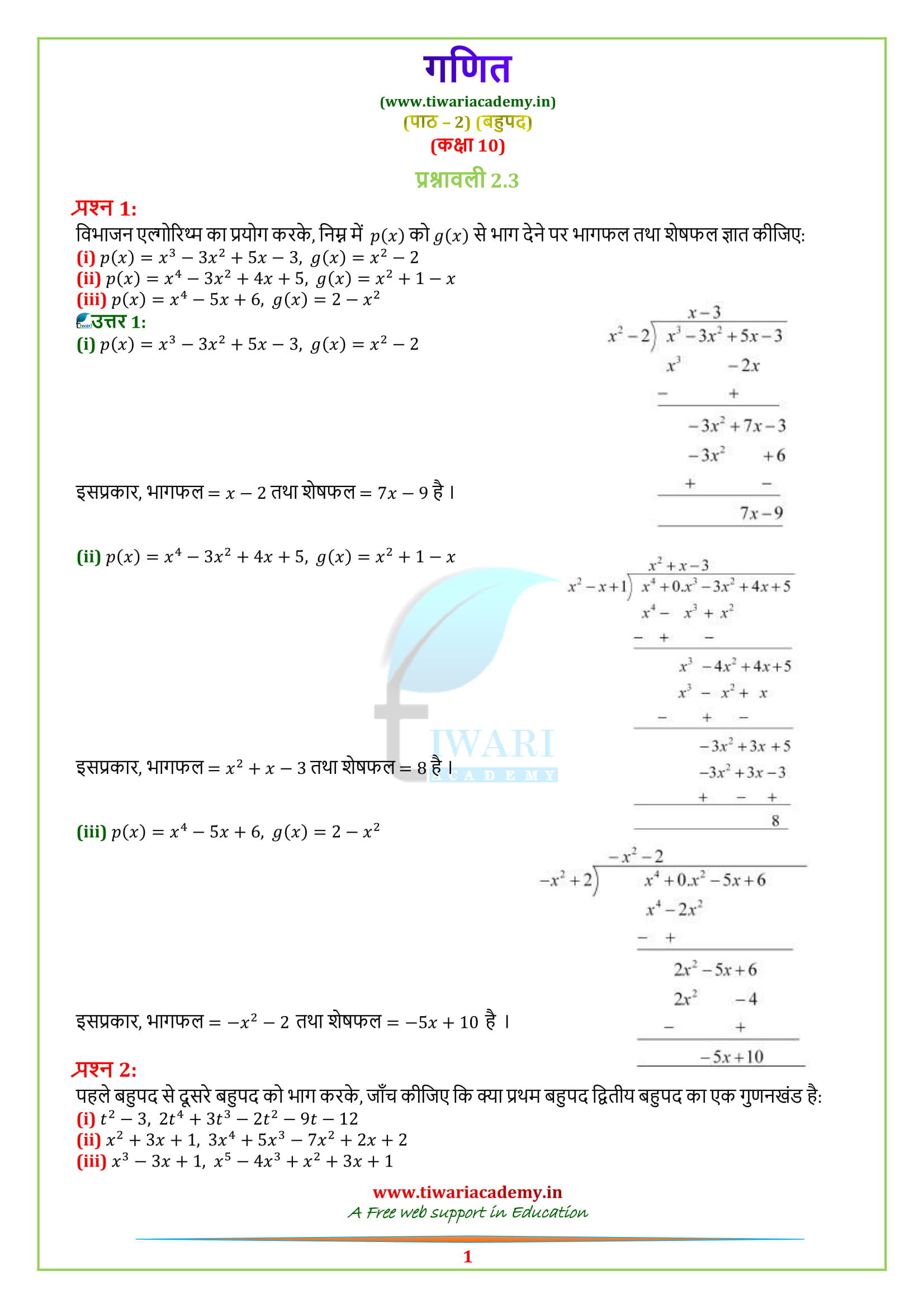 Ncert Solutions For Class 10 Maths Chapter 2 Exercise 2 3 Online View