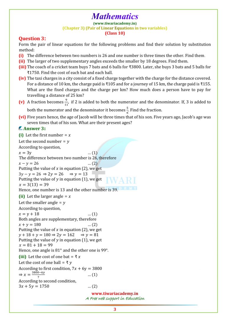 Ncert Solutions For Class 10 Maths Chapter 3 Exercise 33 Online View