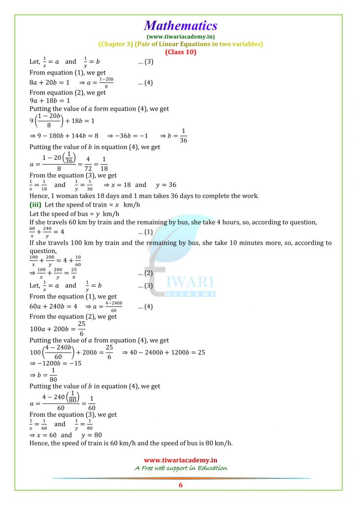 NCERT Solutions for Class 10 Maths Chapter 3 Exercise 3.6 Online