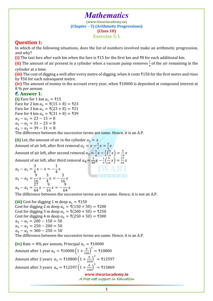 NCERT Solutions for Class 10 Maths Chapter 5 Exercise 5.1 AP