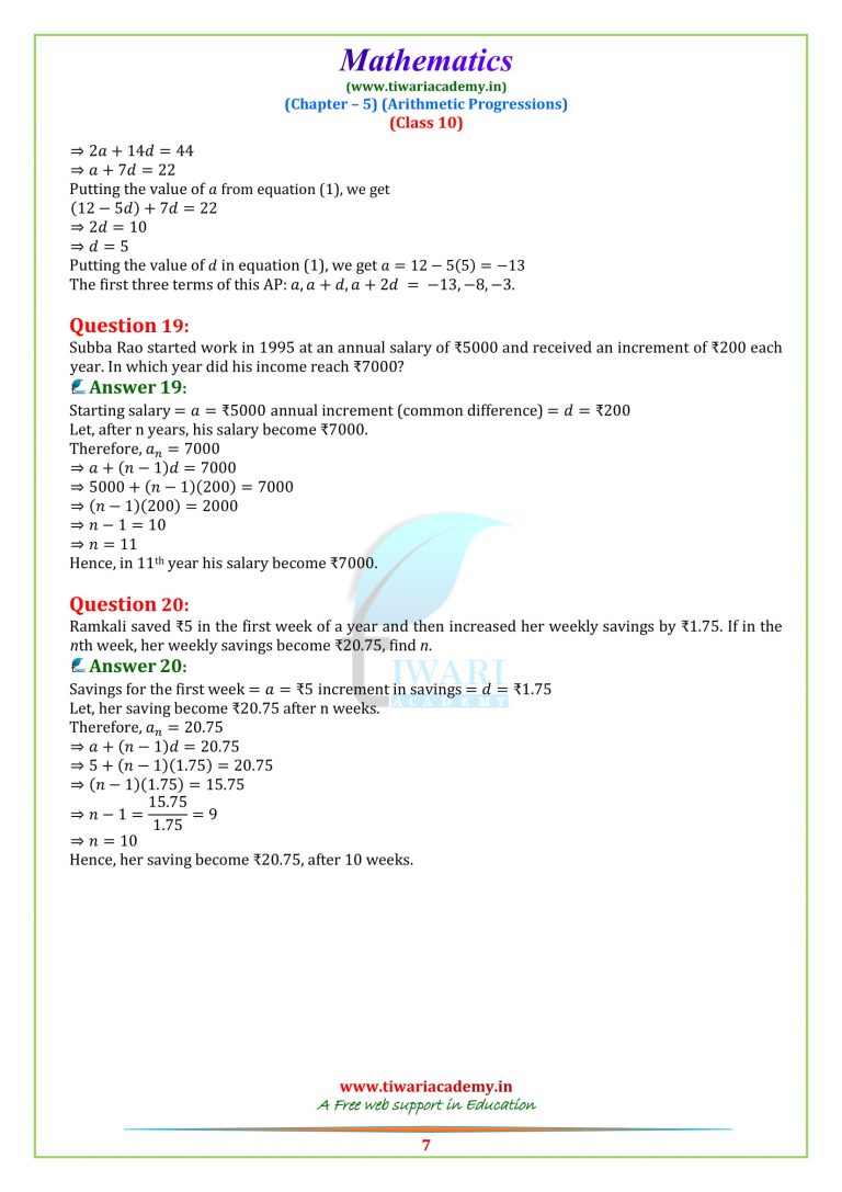 NCERT Solutions for Class 10 Maths Chapter 5 Exercise 5.2 AP in PDF