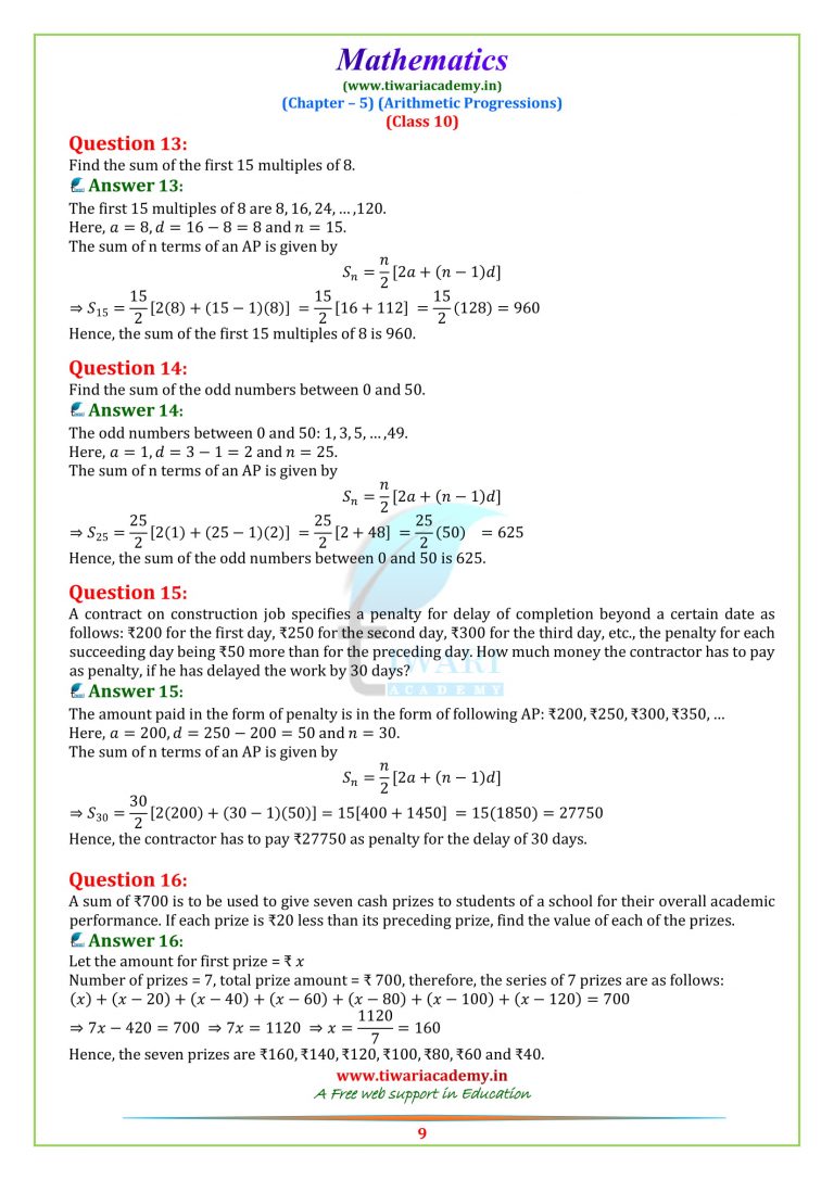 Class 10 Exercise 5 2 By Ss Sir Youtube Bank2home