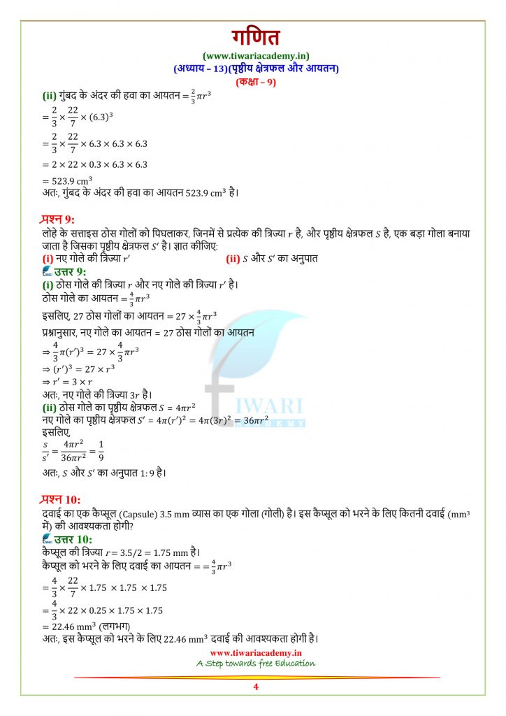 NCERT Solutions for Class 9 Maths Chapter 13 Exercise 13.7 & 13.8 PDF