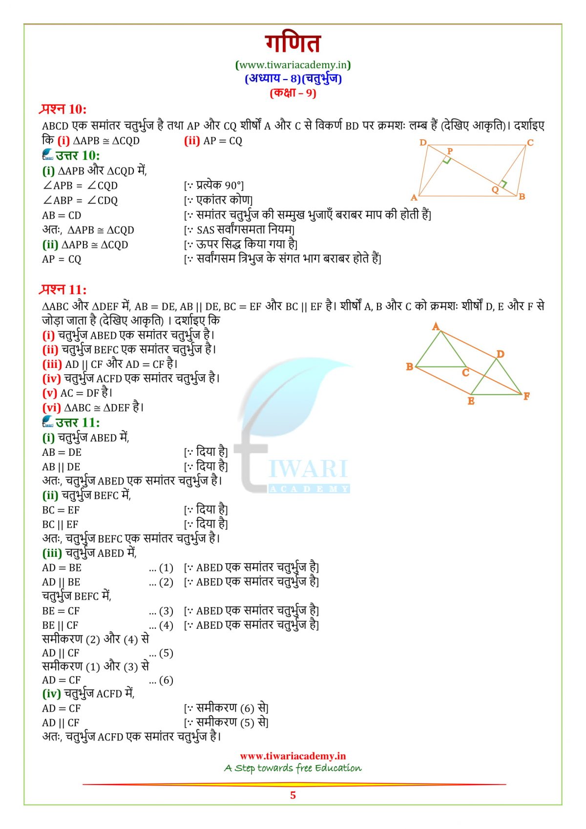 ncert-solutions-for-class-9-maths-chapter-8-quadrilaterals-ex-8-1-8-2