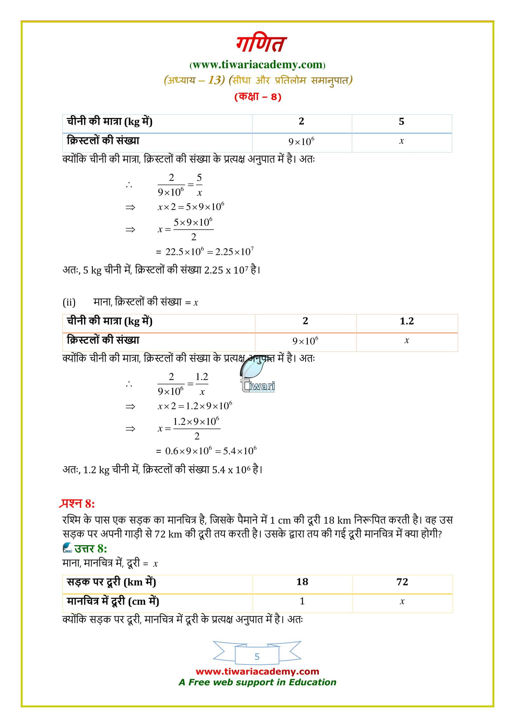 8 Maths Exercise 13.1 solutions download free 