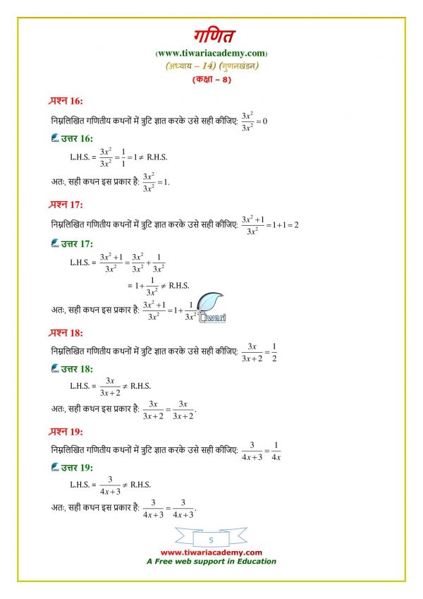 ncert-solutions-for-class-8-maths-chapter-14-exercise-14-4-for-2020-2021